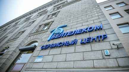 «Белтелеком» предупредил о перебоях в работе этой услуги. Что нужно будет обновить?