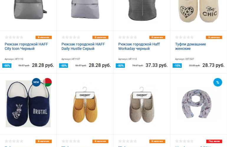 Одни из товаров, которые участвуют в акции
