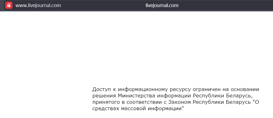 Мининформ Беларуси заблокировал доступ к "ЖЖ"