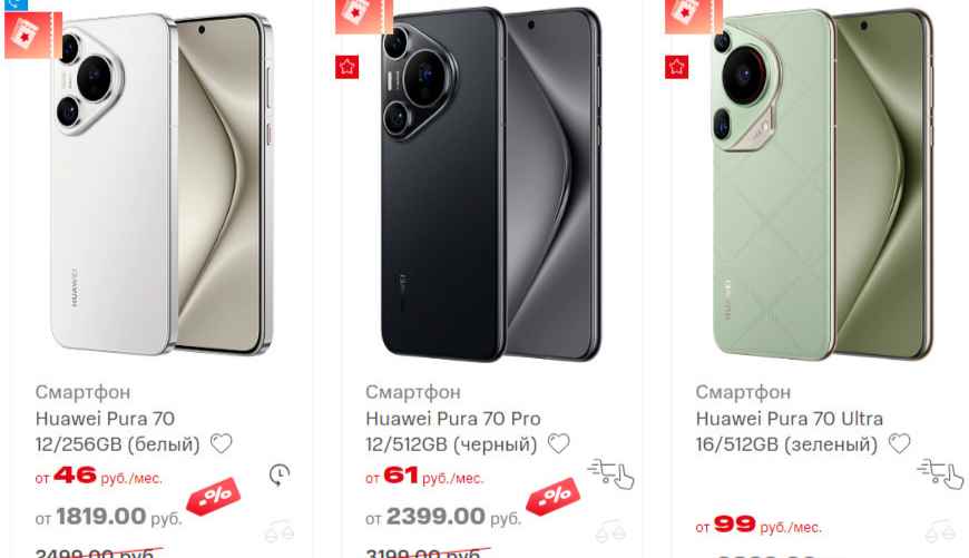 Одни из гаджетов, который участвуют в акции