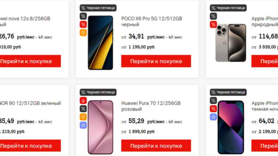 Одни из товаров на скидке. С полным перечнем можно ознакомиться на сайте A1