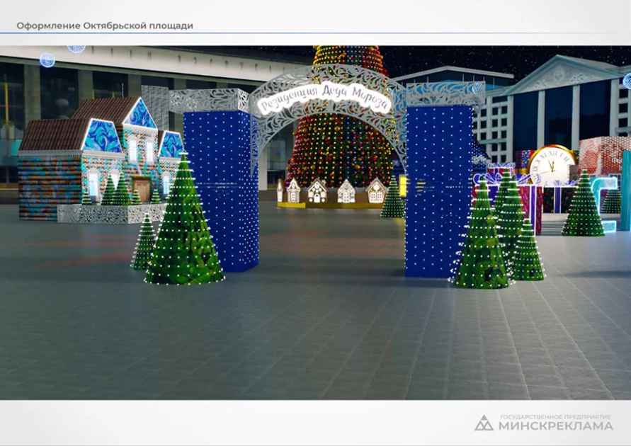 Ретрооткрытки, 27 ёлок и стеклянные тумбы. В Минскрекламе показали, как украсят столицу к Новому году