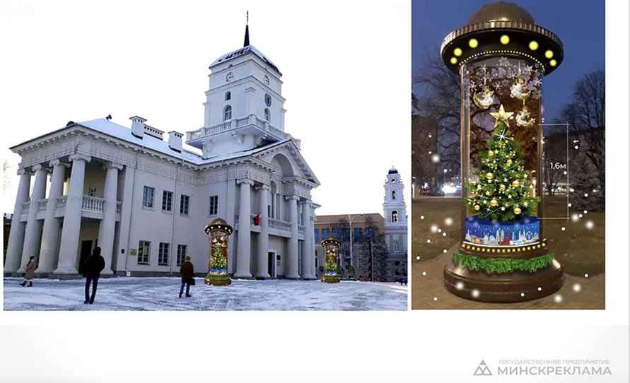 Ретрооткрытки, 27 ёлок и стеклянные тумбы. В Минскрекламе показали, как украсят столицу к Новому году