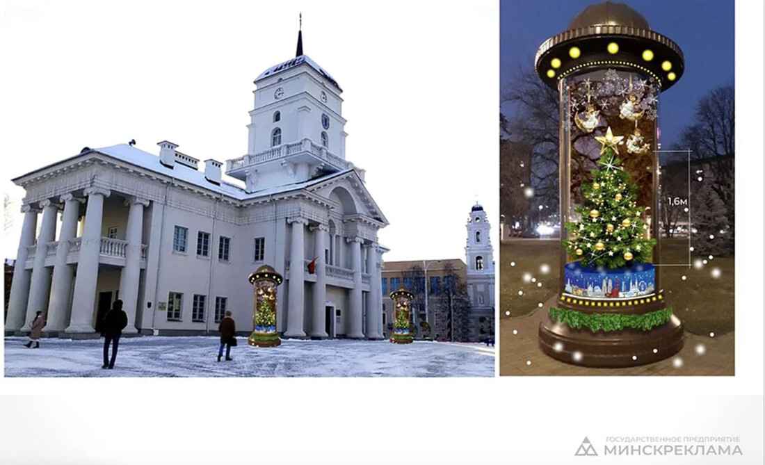 Ретрооткрытки, 27 ёлок и стеклянные тумбы. В Минскрекламе показали, как украсят столицу к Новому году