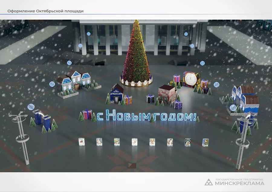 Ретрооткрытки, 27 ёлок и стеклянные тумбы. В Минскрекламе показали, как украсят столицу к Новому году