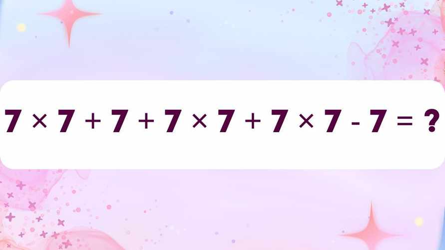 Дети могут решить эту задачу с семерками за несколько секунд. А вы дадите правильный ответ?