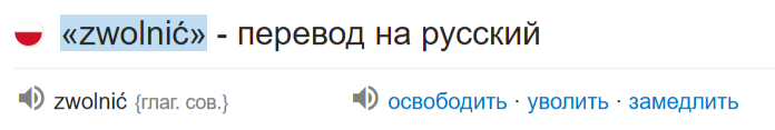 "Звучит весело" — В Польше на дорогах появился необычный знак. Что нужно сделать водителям?