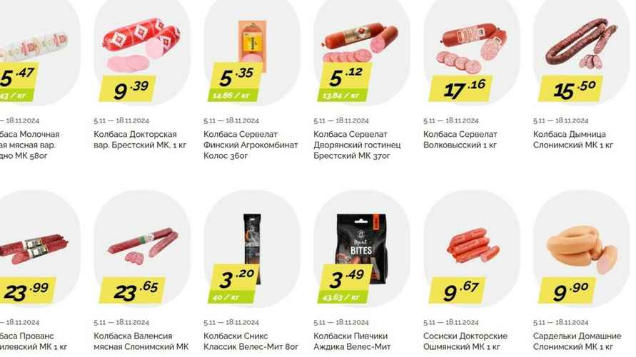 Скриншот: korona.by