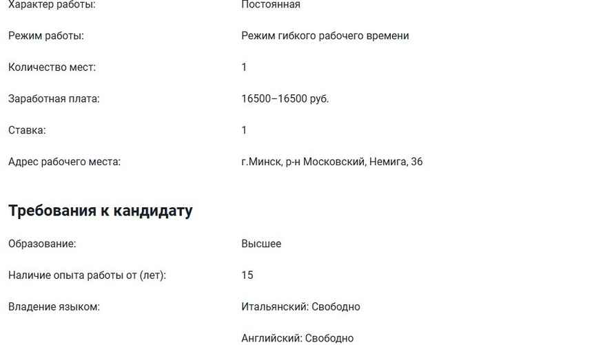 Скриншот: gsz.gov.by