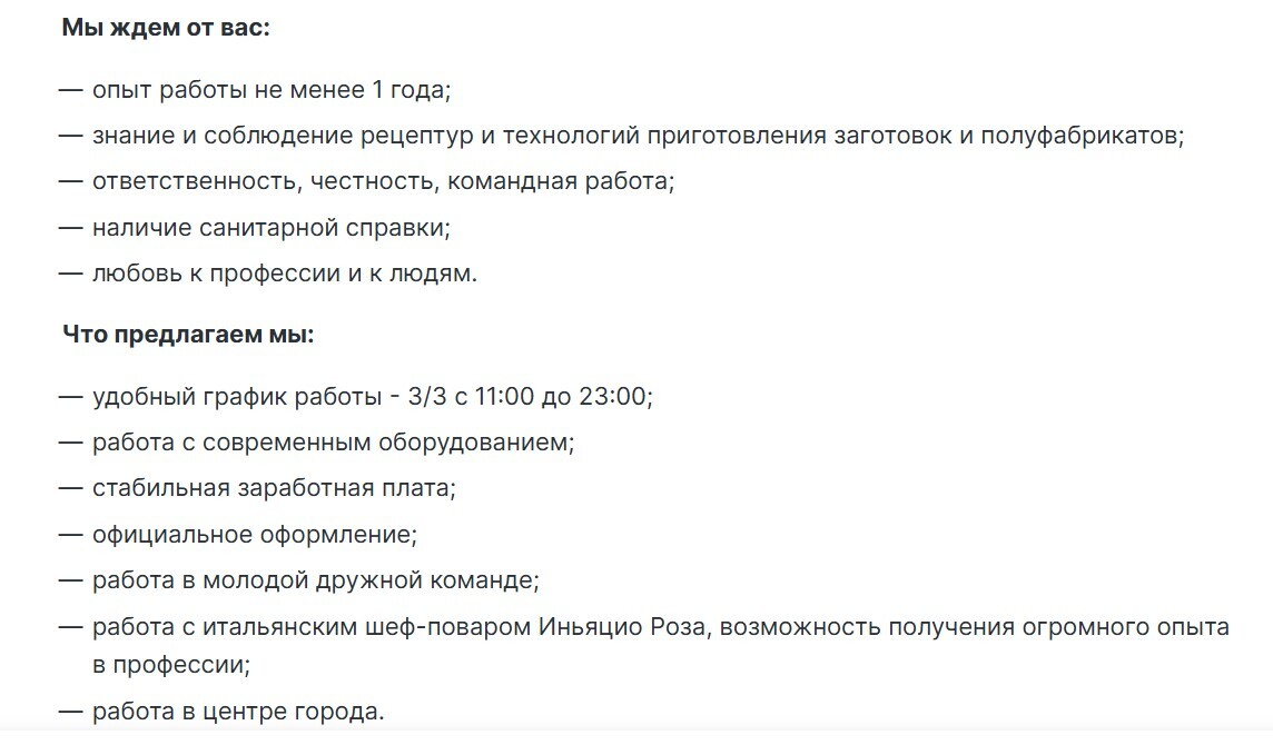 Зарплата – 16,5 тыс. Белорусам предложили работу шеф-поваром. Сколько лет опыта потребовали?