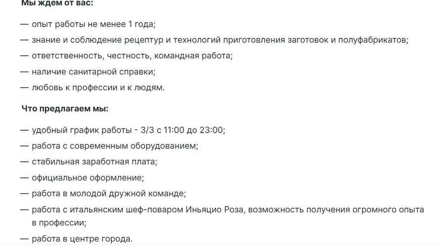 Скриншот: Rabota.by