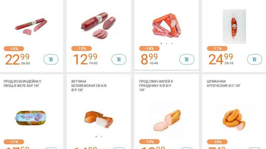 Скриншот: sosedi.by