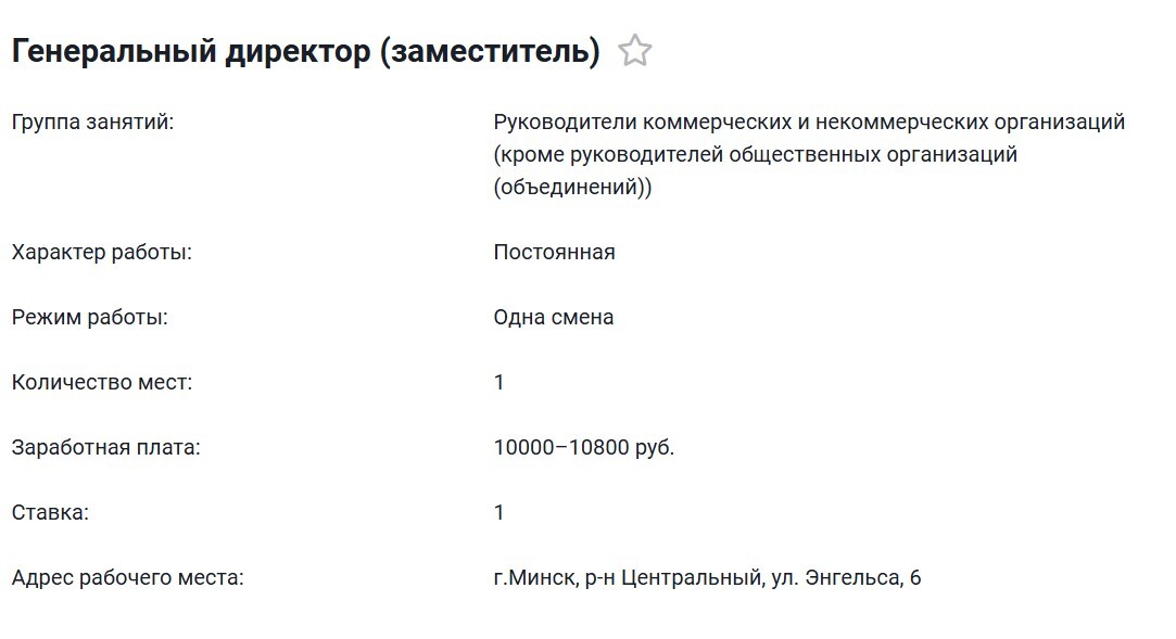 До 10,8 тыс. рублей. "Белтелеком" позвал белорусов на работу. Какие вакансии?