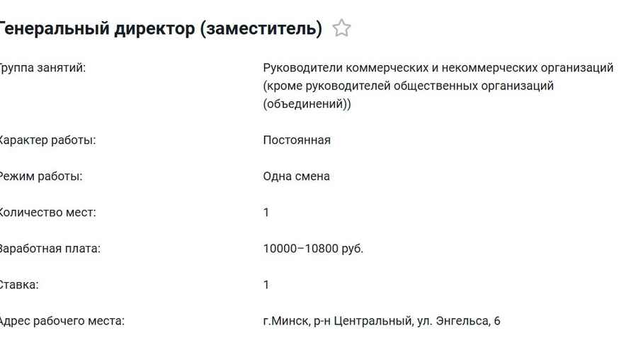 Скриншот: gsz.gov.by