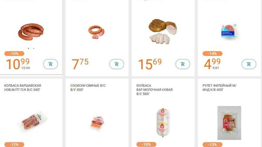 Скриншот: sosedi.by