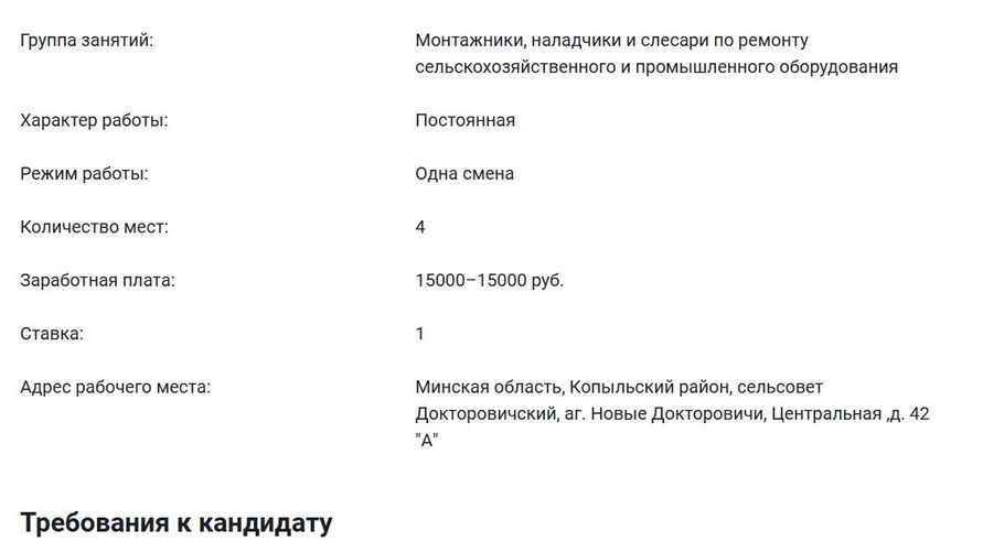 Скриншот: gsz.gov.by