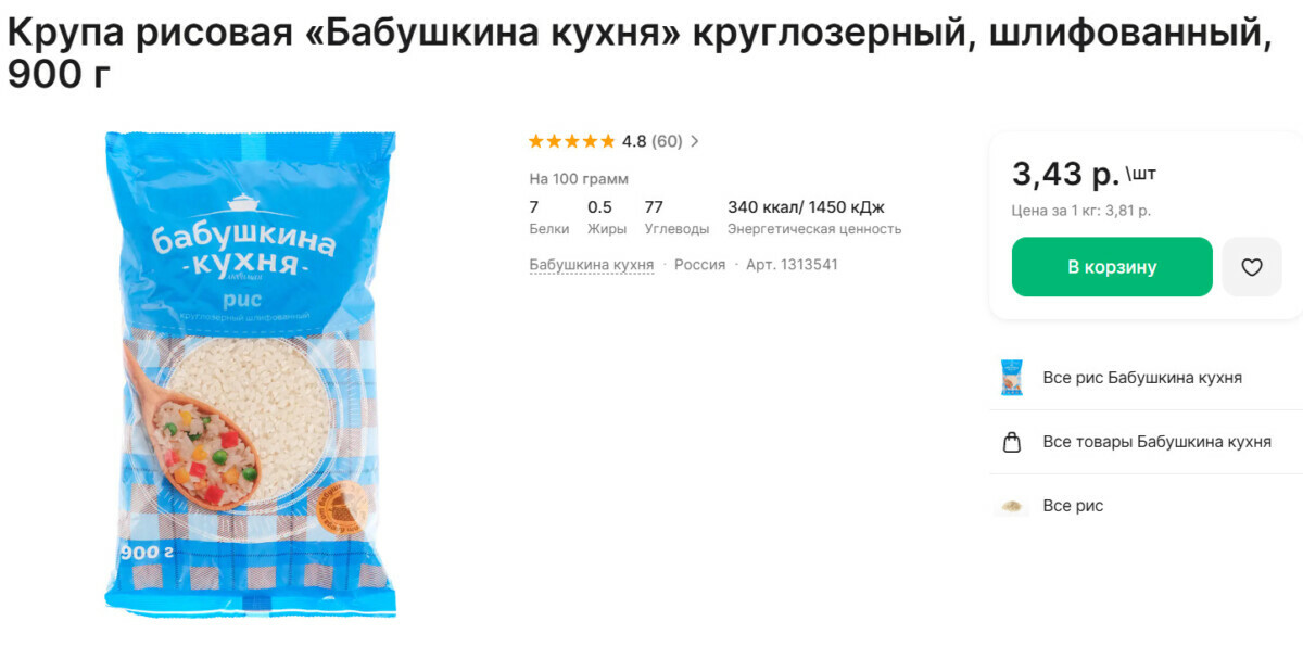 Какой рис лучше — бурый или белый? Узнали, чем отличаются, кроме цвета