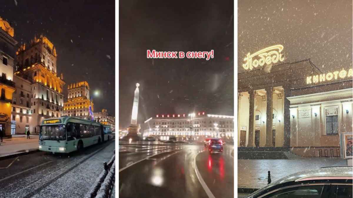 ГАИ Минска рекомендовала водителям не совершать эти манёвры после первого снега. От чего попросили отказаться пешеходов?