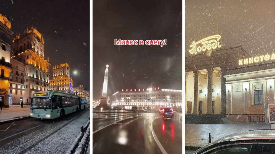 ГАИ Минска рекомендовала водителям не совершать эти манёвры после первого снега. От чего попросили отказаться пешеходов?