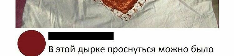 Почему в СССР шили пододеяльники с дыркой посередине? Дело не в удобстве