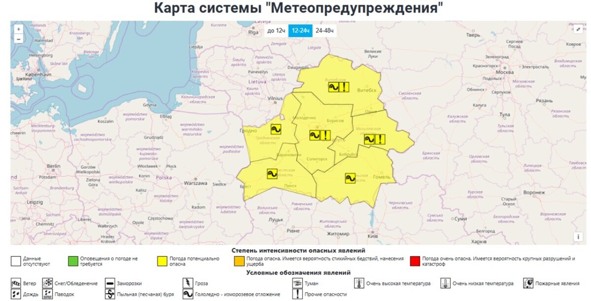 Синоптики предупредили белорусов о приближении холодного фронта, который принесёт потепление. Как так?