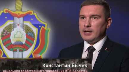 КГБ Беларуси обвинил Польшу и Литву в «содействии терроризму»