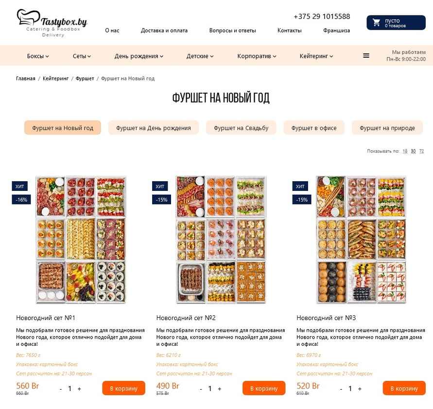Рестораны, усадьбы и арт-пространства. Посмотрели цены на разные варианты новогодних корпоративов в 2024 году