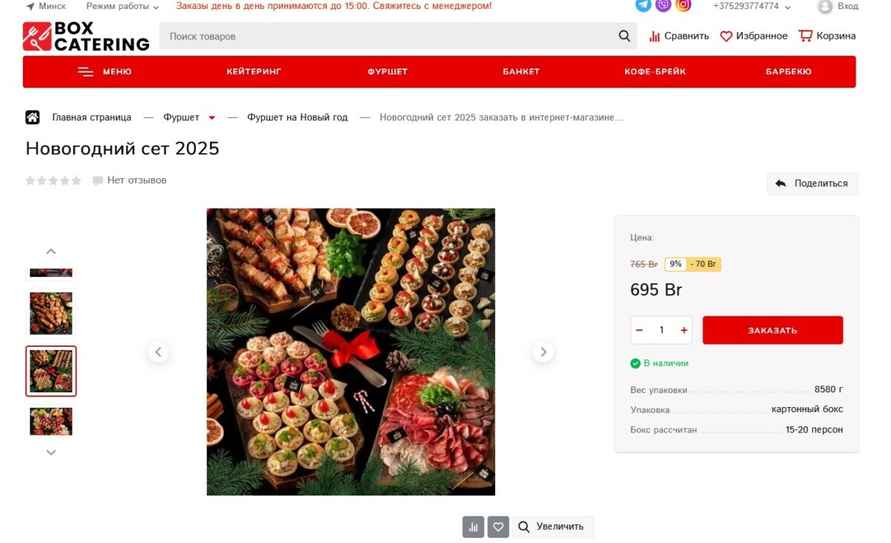 Рестораны, усадьбы и арт-пространства. Посмотрели цены на разные варианты новогодних корпоративов в 2024 году