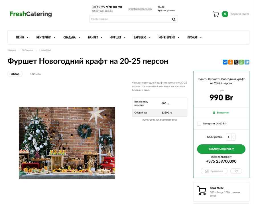 Рестораны, усадьбы и арт-пространства. Посмотрели цены на разные варианты новогодних корпоративов в 2024 году