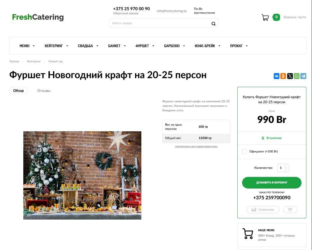 Рестораны, усадьбы и арт-пространства. Посмотрели цены на разные варианты новогодних корпоративов в 2024 году