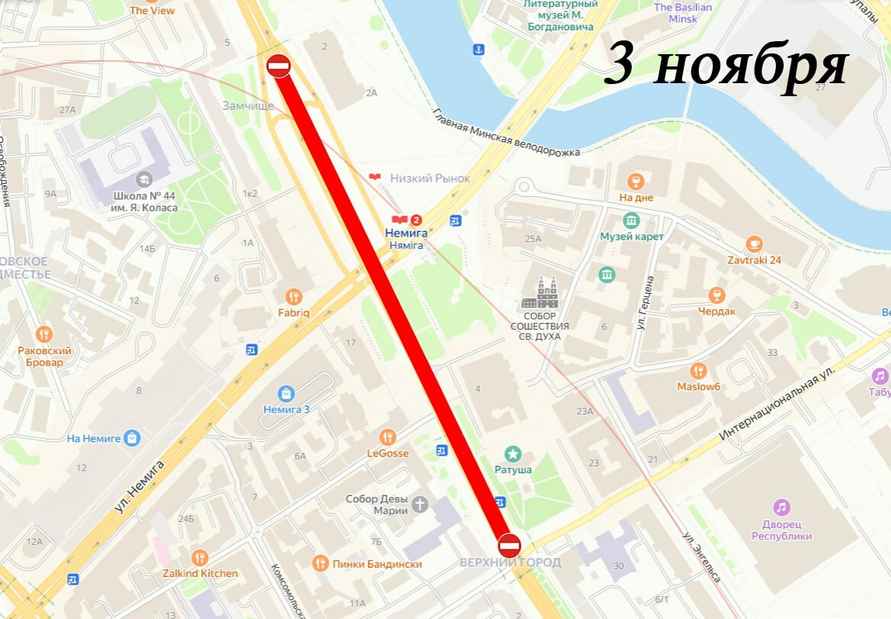 ГАИ решила 4 дня подряд перекрывать центральные улицы Минска. Вот список и график «мероприятий»