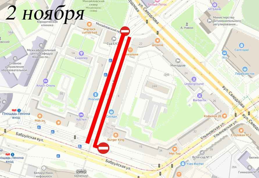 ГАИ решила 4 дня подряд перекрывать центральные улицы Минска. Вот список и график «мероприятий»