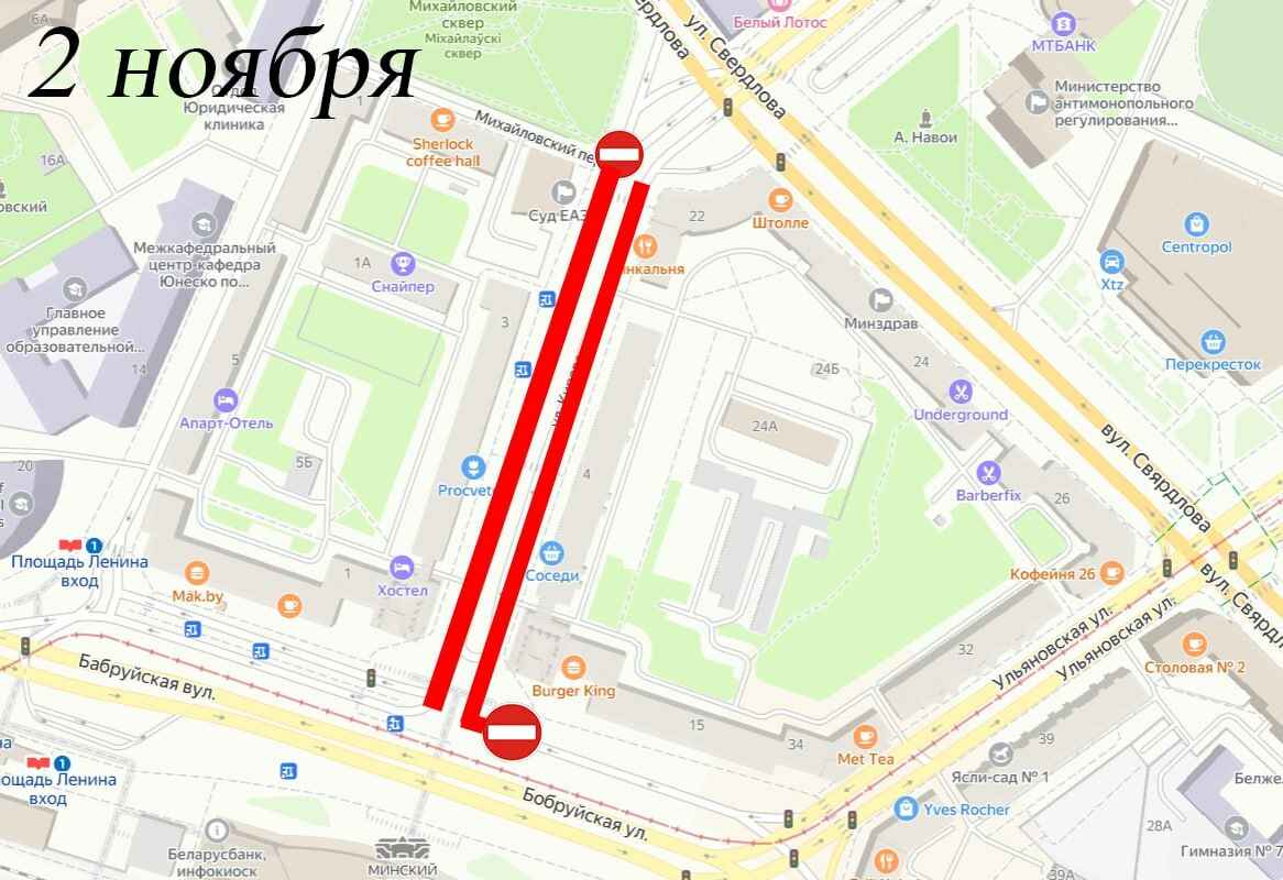 ГАИ решила 4 дня подряд перекрывать центральные улицы Минска. Вот список и график «мероприятий»