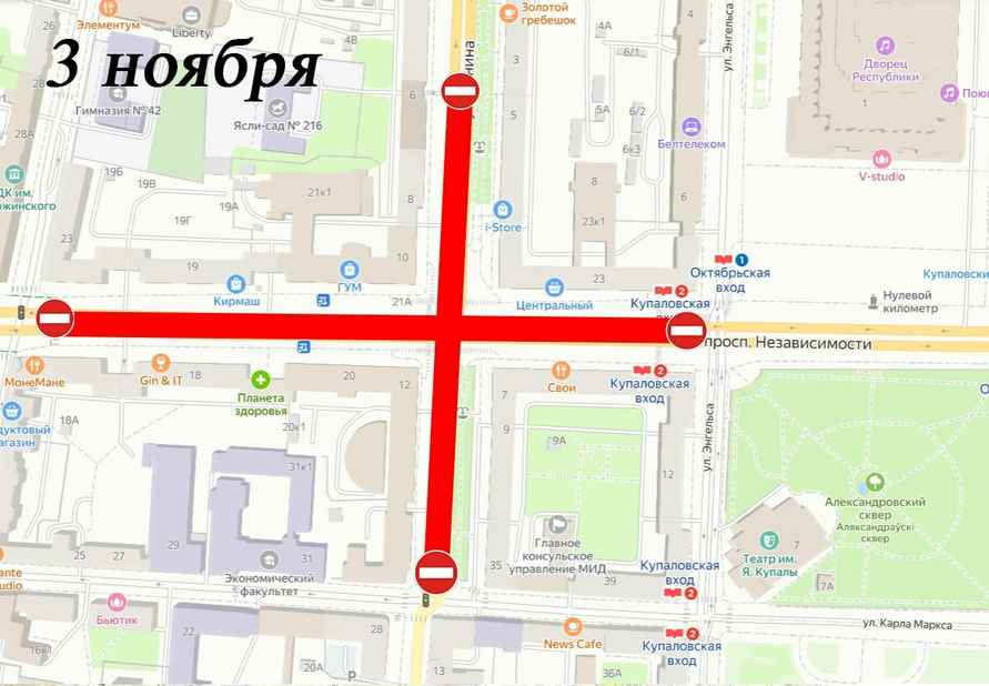 ГАИ решила 4 дня подряд перекрывать центральные улицы Минска. Вот список и график «мероприятий»