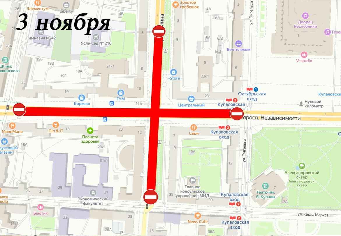 ГАИ решила 4 дня подряд перекрывать центральные улицы Минска. Вот список и график «мероприятий»