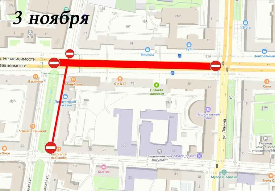 ГАИ решила 4 дня подряд перекрывать центральные улицы Минска. Вот список и график «мероприятий»