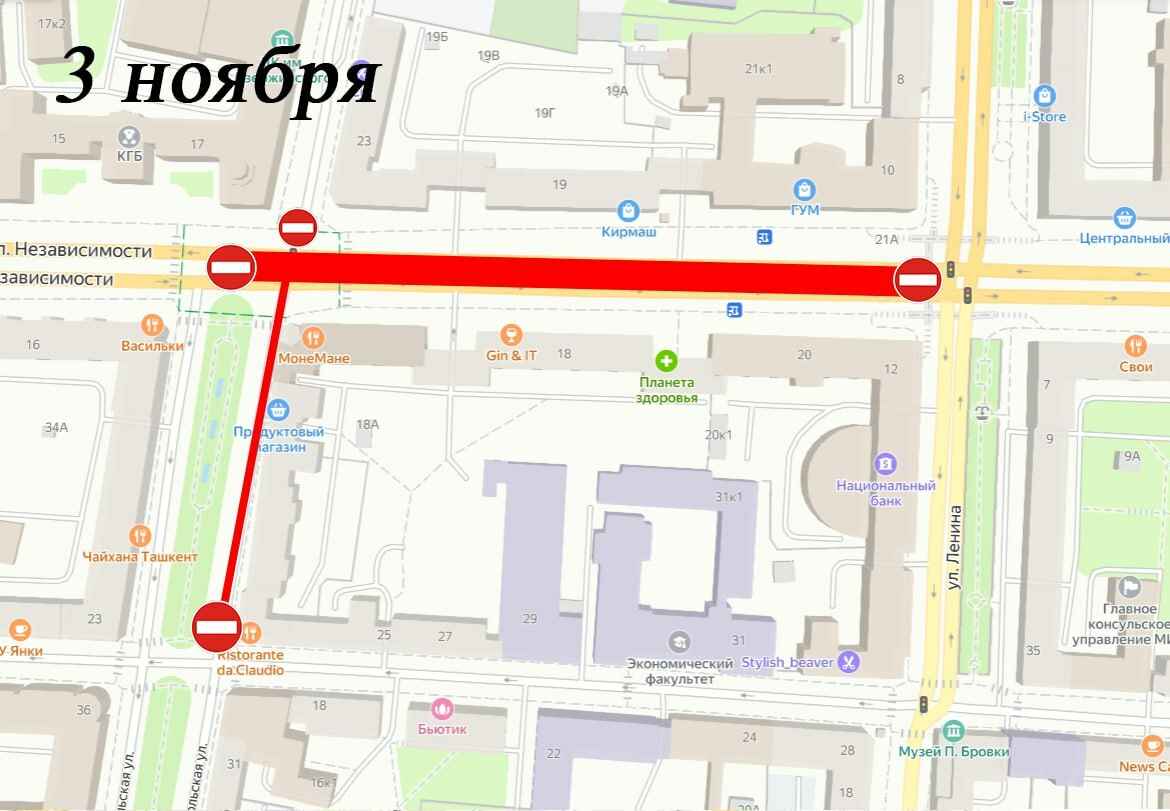 ГАИ решила 4 дня подряд перекрывать центральные улицы Минска. Вот список и график «мероприятий»