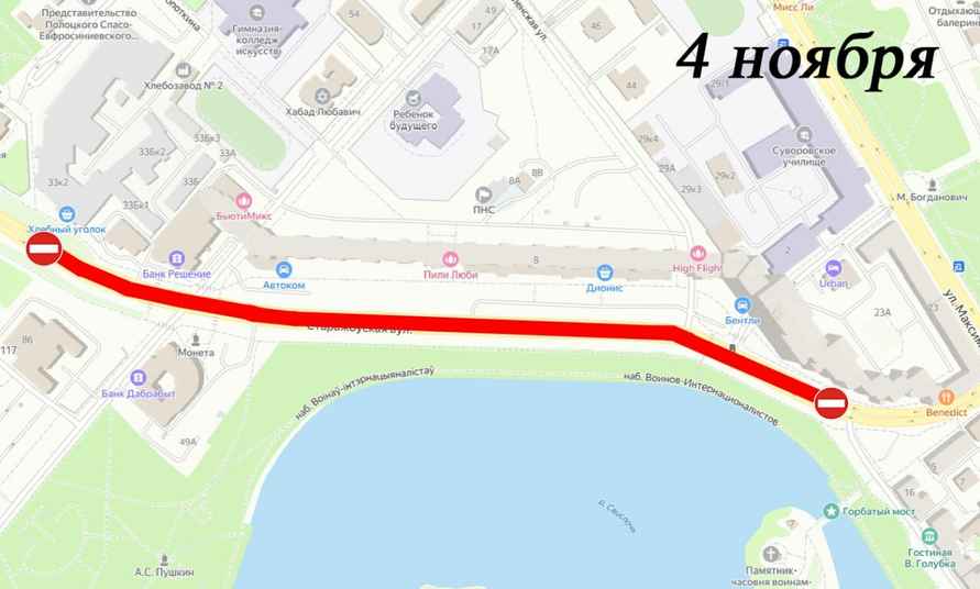 ГАИ решила 4 дня подряд перекрывать центральные улицы Минска. Вот список и график «мероприятий»