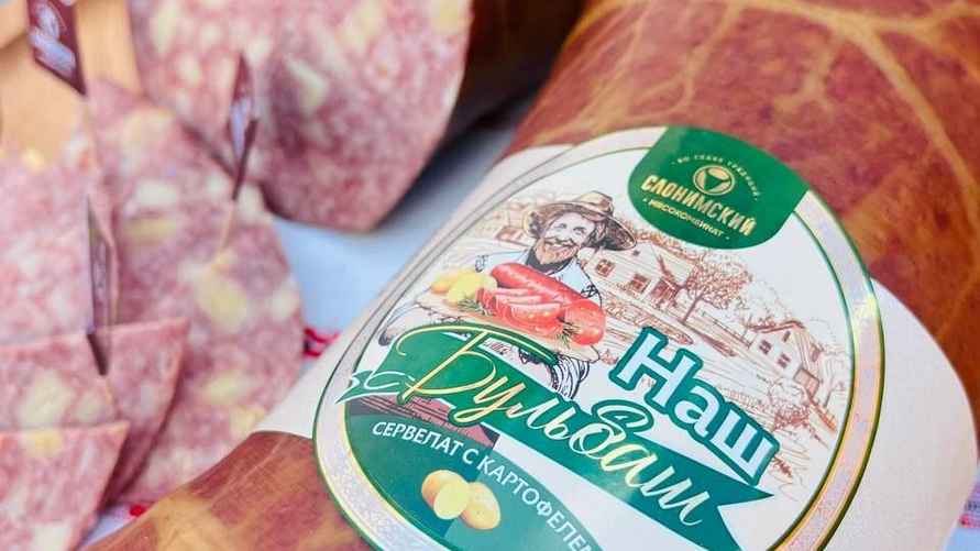 Фото: Слонимский мясокомбинат