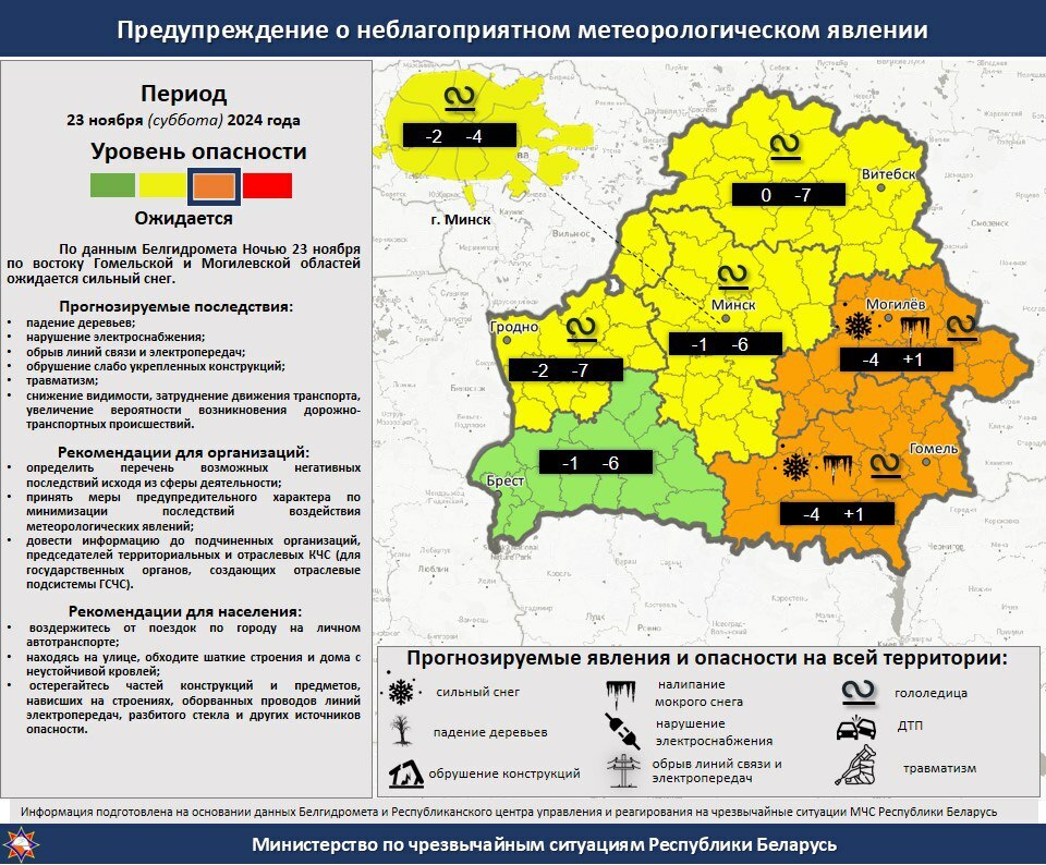 До 10 сантиметров. Синоптики объявили из-за снегопада оранжевый уровень опасности в двух областях Беларуси