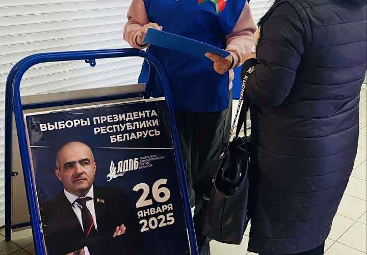 Фото: Telegram-канал "ЛДПБ Витебск"