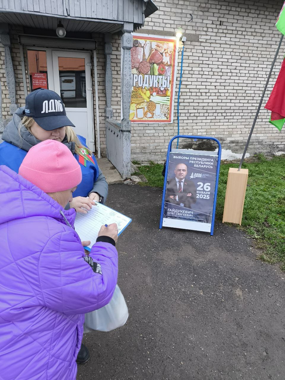 Претенденты в президенты Беларуси показали, где собирают подписи за выдвижение. Кто на "месте политических ристалищ"?