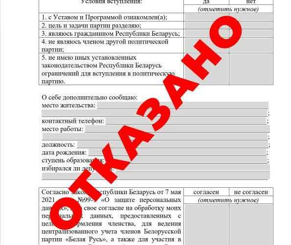 Фото: Telegram-канал "Партия "Белая Русь"