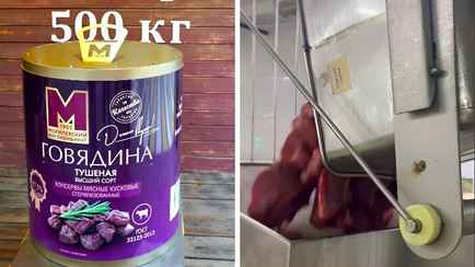 На Могилёвщине закатали 500-килограммовую банку тушёнки. Кому отправят?
