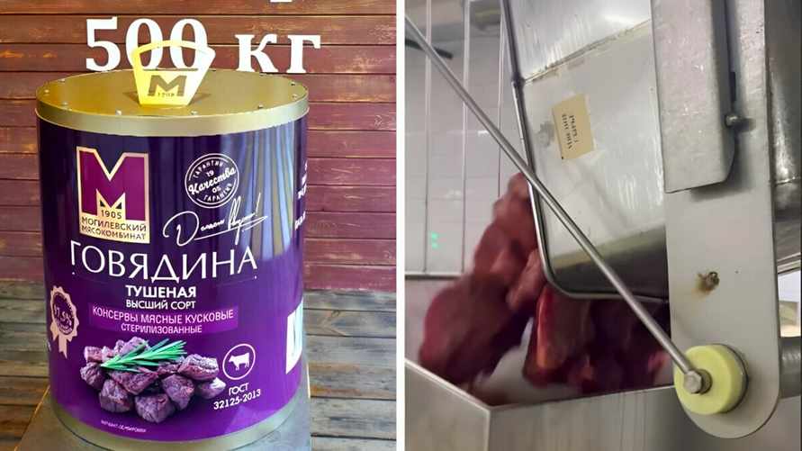На Могилёвщине закатали 500-килограммовую банку тушёнки. Кому отправят?