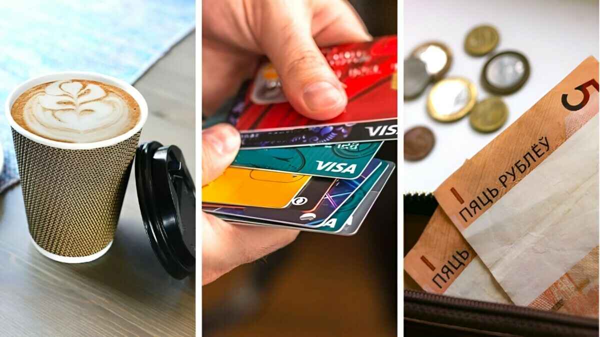 Бесплатный кофе, карта за 1 рубль и манибэк до 6%. Банки Беларуси объявили скидки и акции на длинных выходных