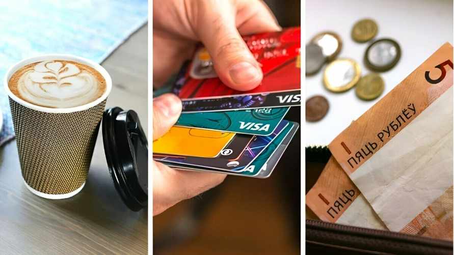 Бесплатный кофе, карта за 1 рубль и манибэк до 6%. Банки Беларуси объявили скидки и акции на длинных выходных