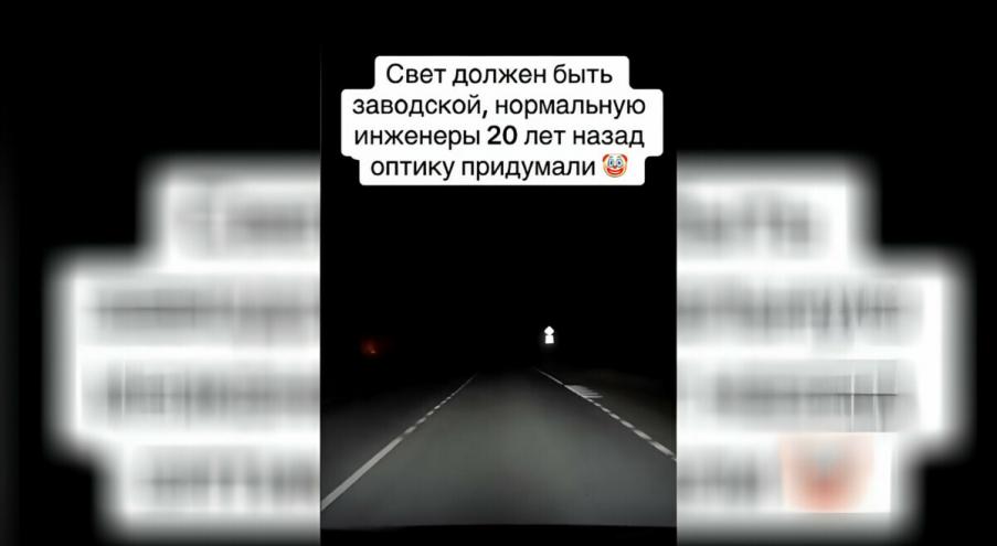 Так, авторы продемонстрировали на видео действие заводской оптики,