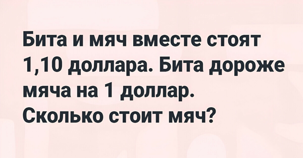 Этот тест на IQ признали самым коротким в мире. Сможете ответить на 3 вопроса верно?