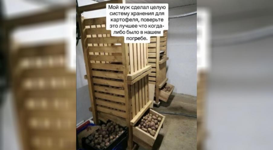 «Мой муж сделал целую систему хранения для картофеля,